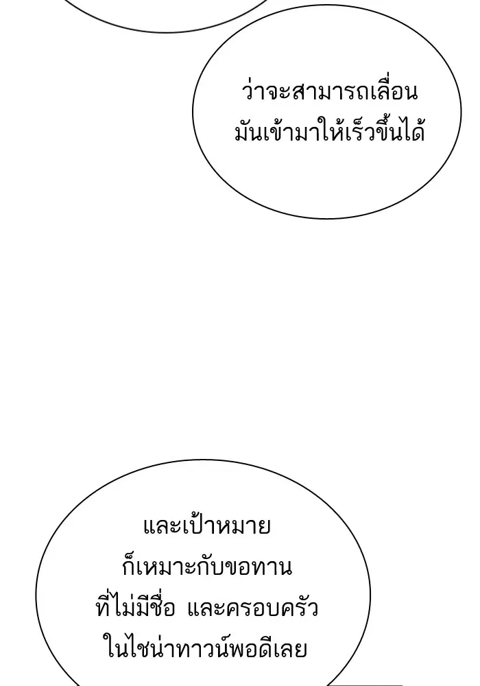 Study Group ตอนที่ 90 หน้า 41