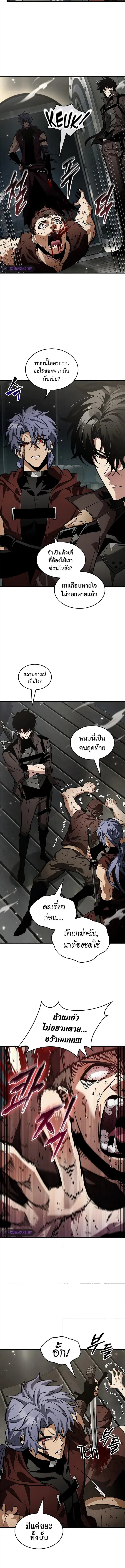 Pick Me Up ตอนที่ 115 หน้า 8