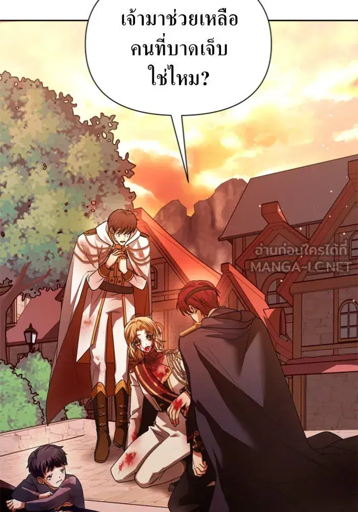 Your Throne ตอนที่ 101 หน้า 75