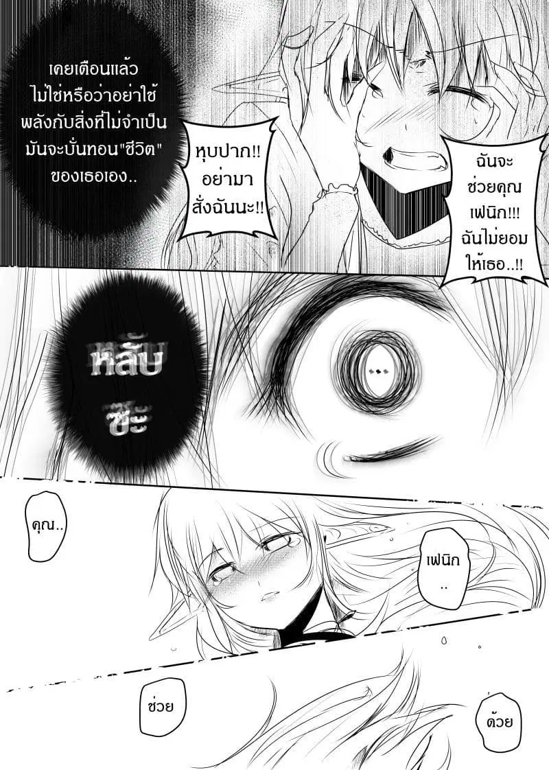 Path A waY ตอนที่ 95 หน้า 16