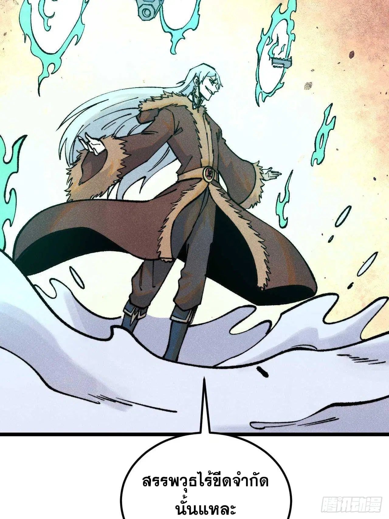 All Hail the Sect Leader ตอนที่ 300 หน้า 78