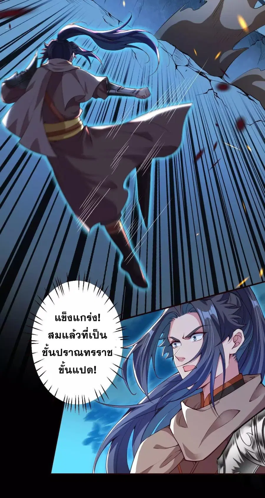 Against the Gods ตอนที่ 316 หน้า 17