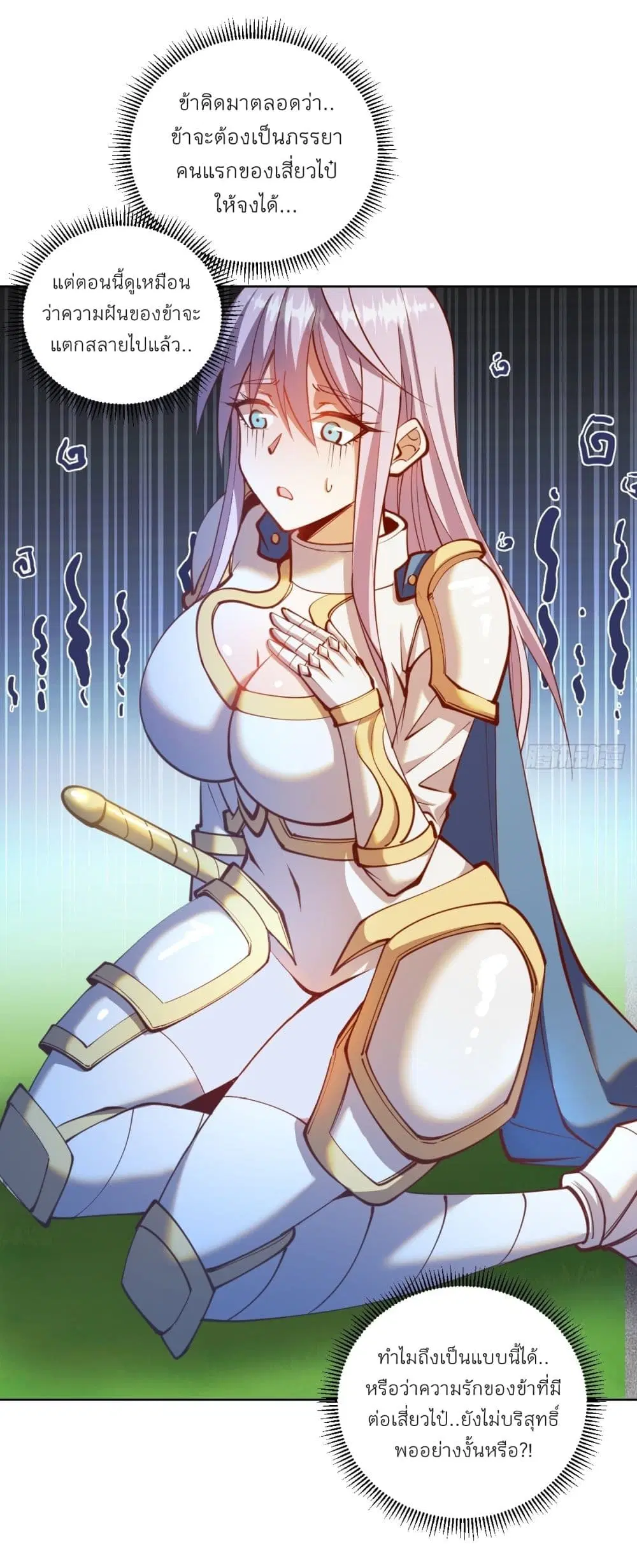 King Star Emperor ตอนที่ 254 หน้า 7