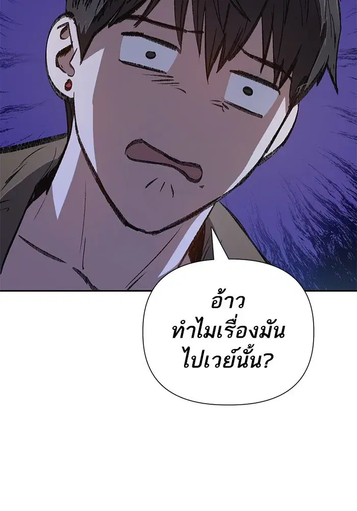 The S-Classes That I Raised (My S-Class Hunters) ตอนที่ 76 หน้า 109