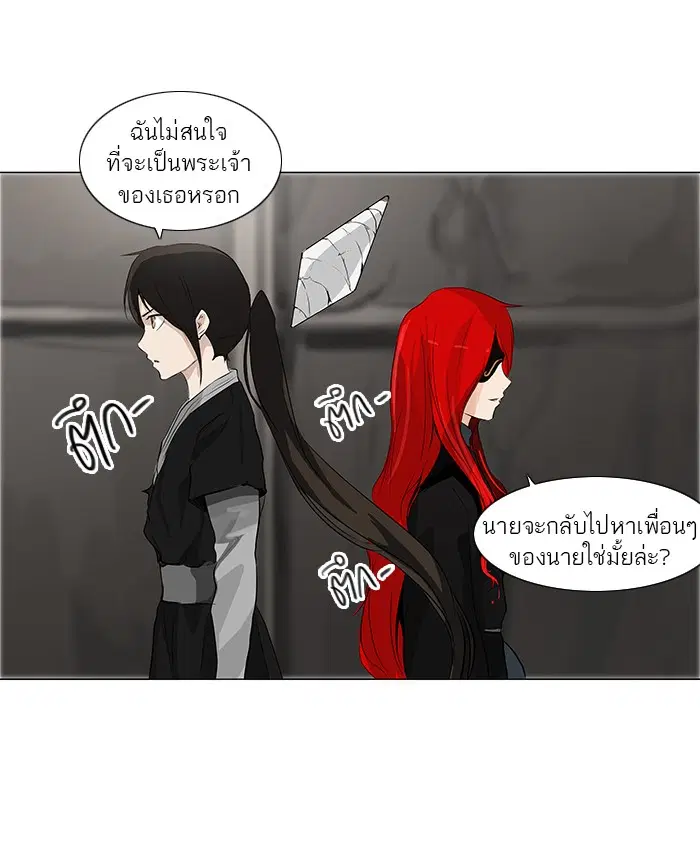 Tower of God ตอนที่ 171 หน้า 31