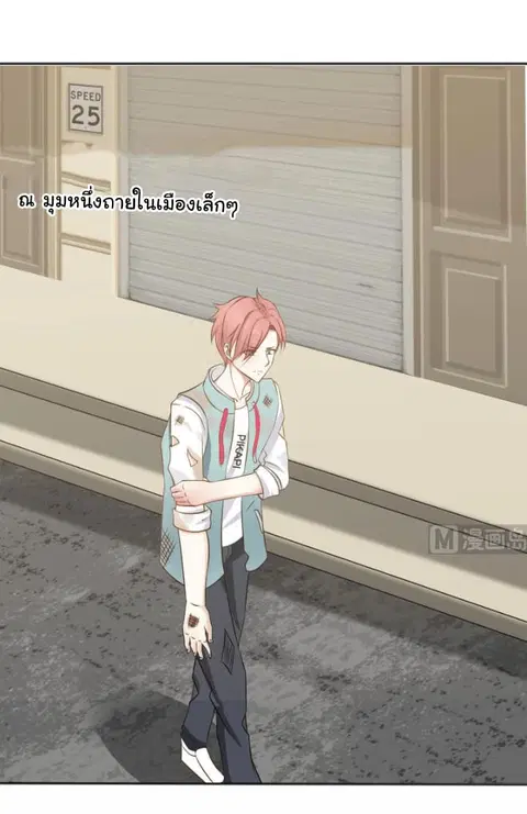 I Have a Dragon in My Body ตอนที่ 62 หน้า 16