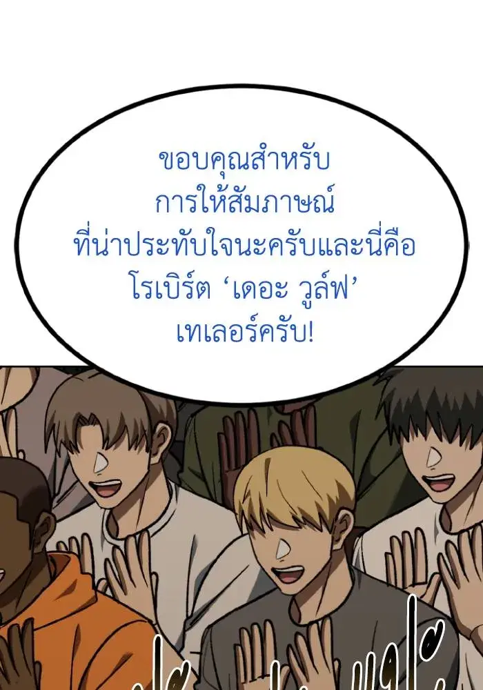 King of the Octagon ตอนที่ 104 หน้า 22
