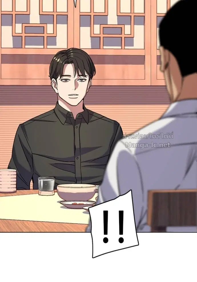 Reborn Rich ตอนที่ 63 หน้า 74