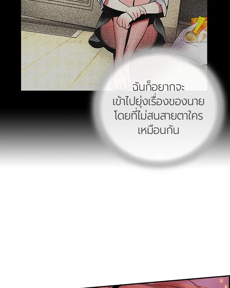Jungle Juice ตอนที่ 1 หน้า 297