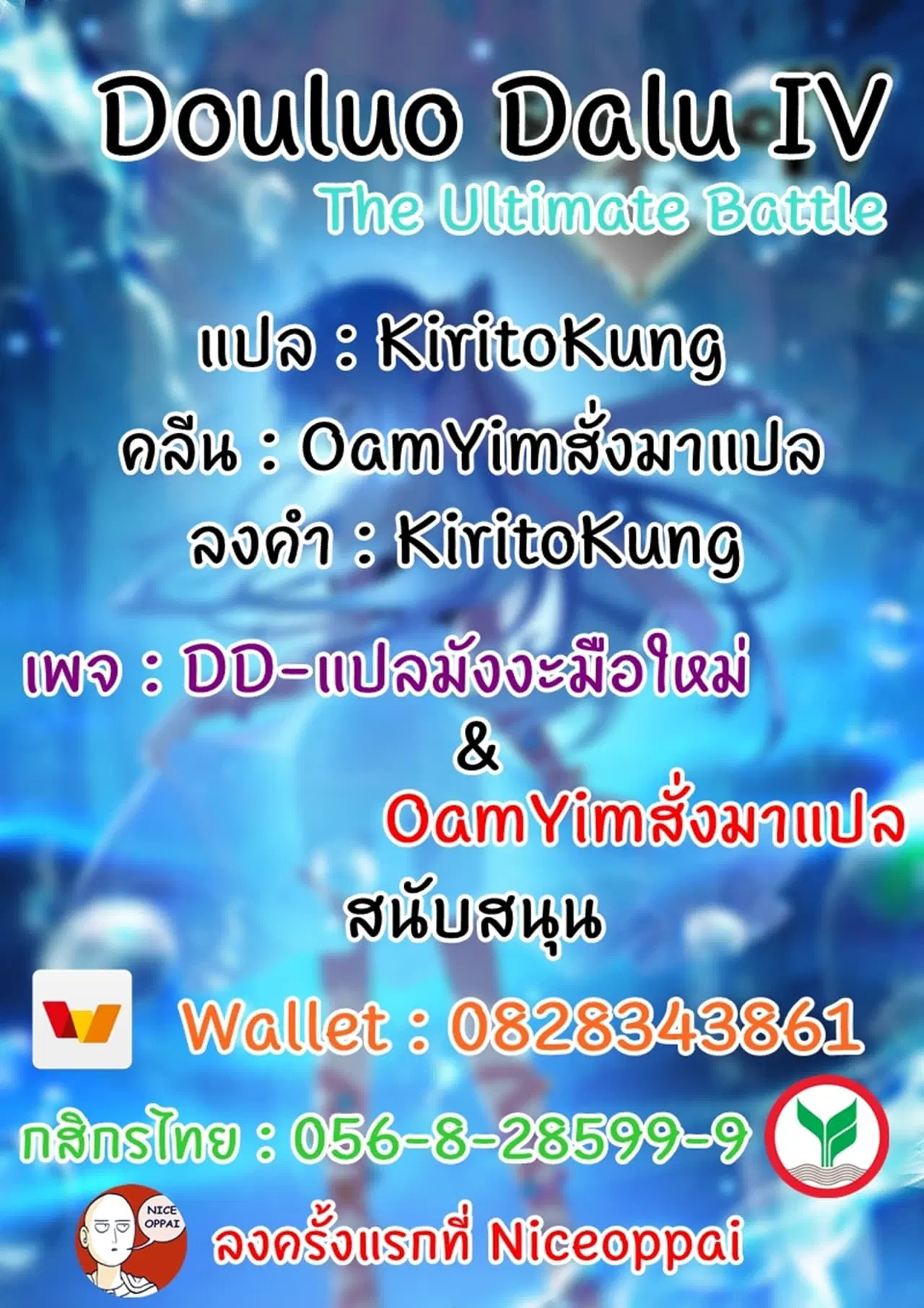 Douluo Dalu IV: Zhongji Douluo ตอนที่ 69 หน้า 18