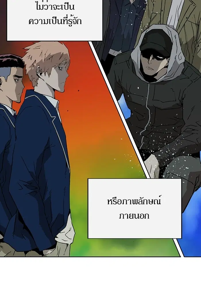 Weak Hero ตอนที่ 199 หน้า 83
