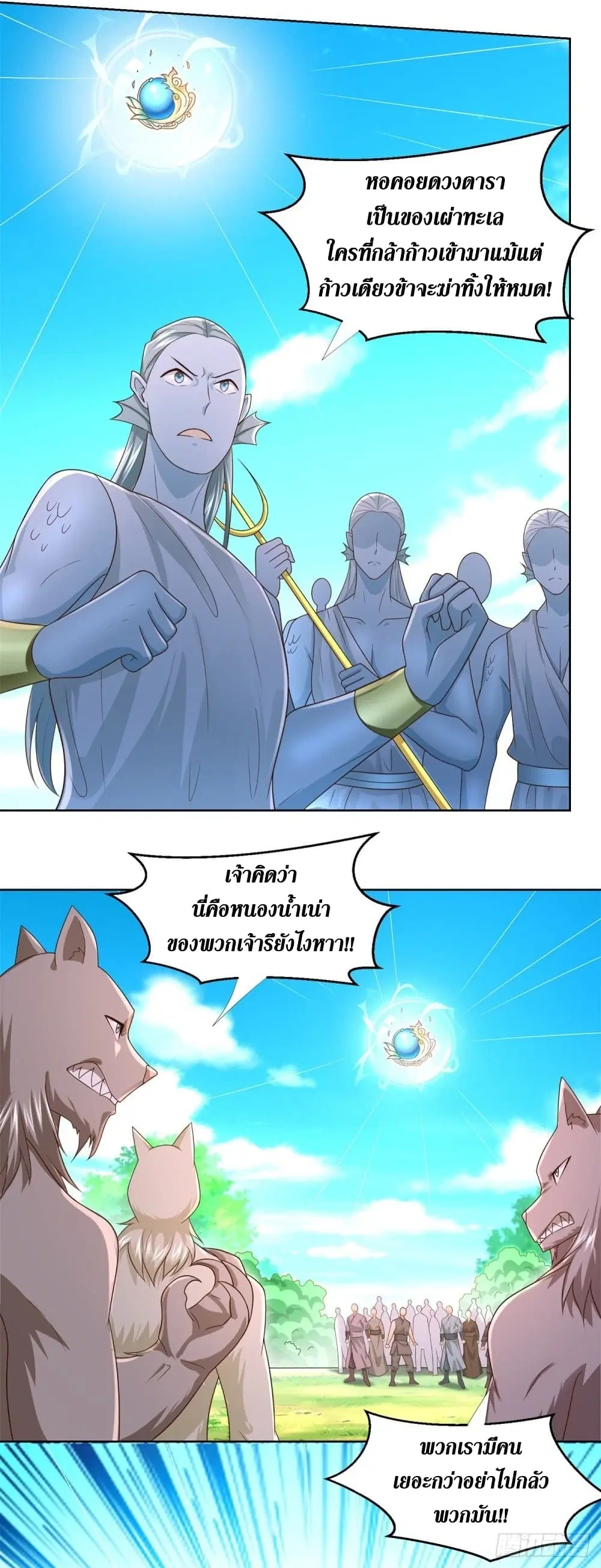 Zhi Zun Chong Sheng ตอนที่ 135 หน้า 11
