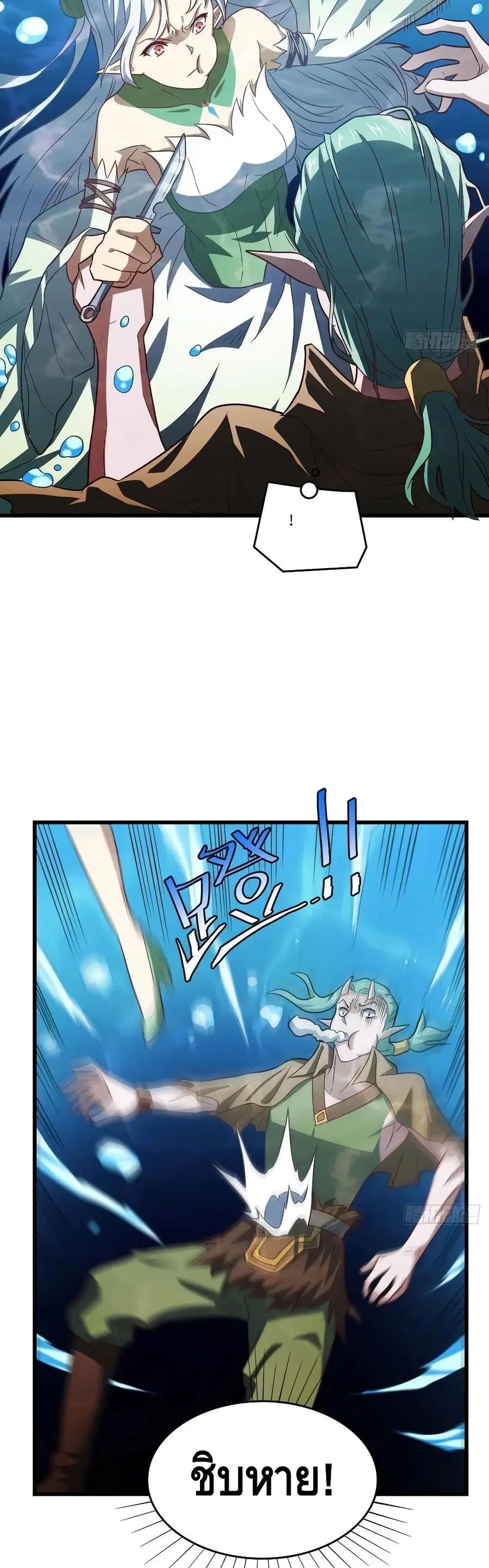 High Energy Strikes ตอนที่ 126 หน้า 4