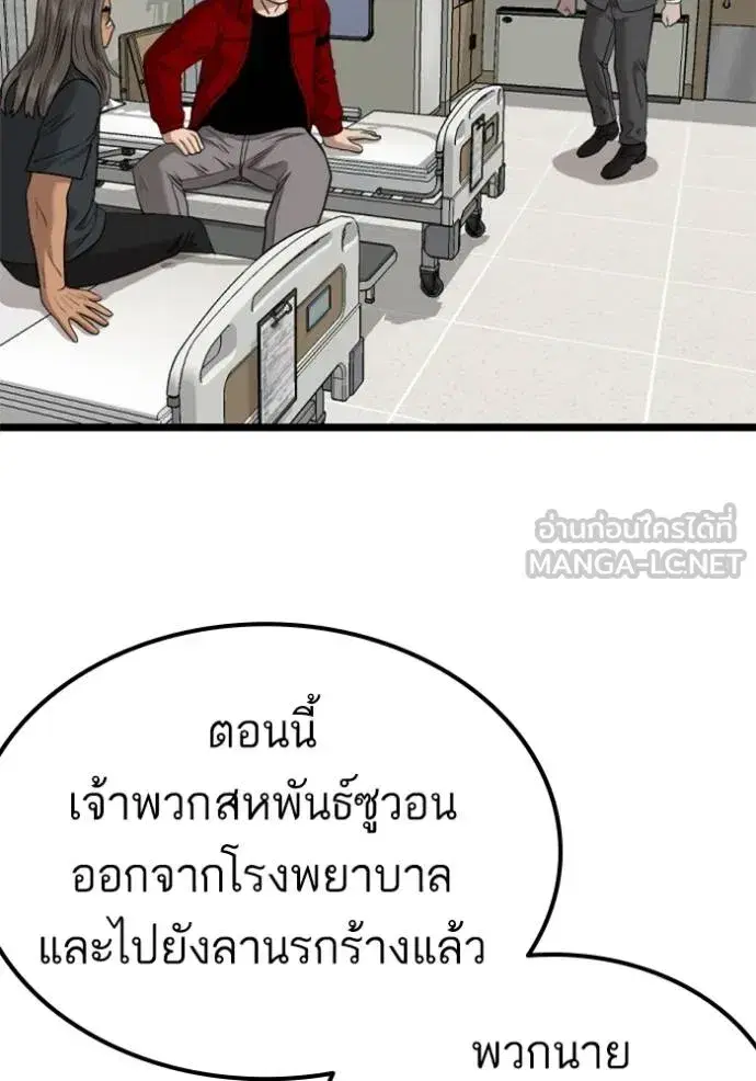 Bad Guy ตอนที่ 231 หน้า 117
