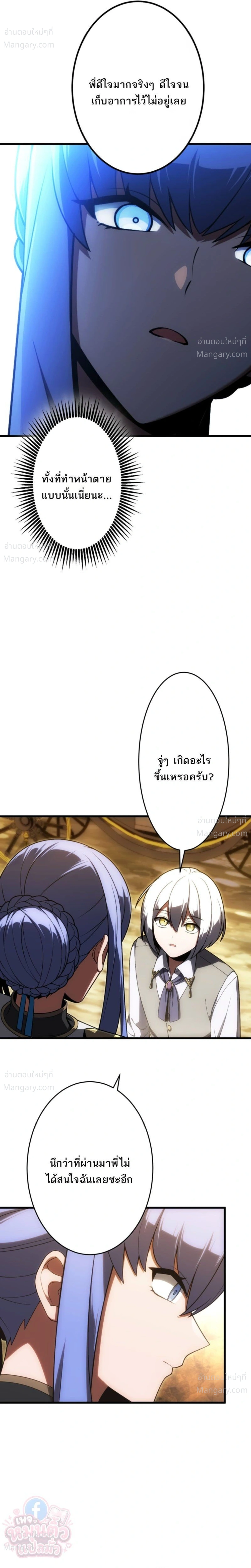 The Hero Returns for the Millionth Time – การหวนคืนครั้งที่หนึ่งล้านของผู้กล้า ตอนที่ 10 หน้า 3