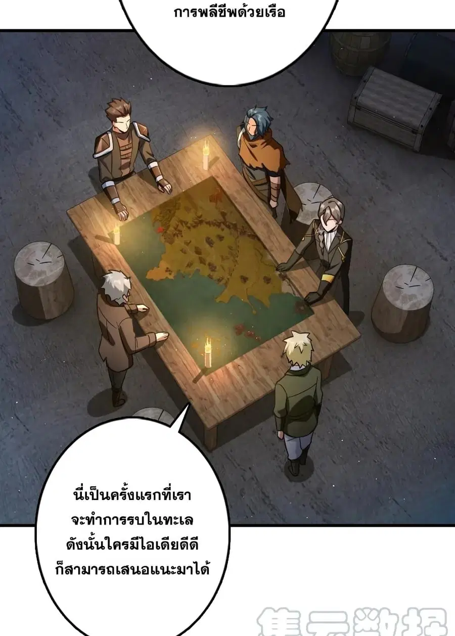 Release That Witch ตอนที่ 293 หน้า 23