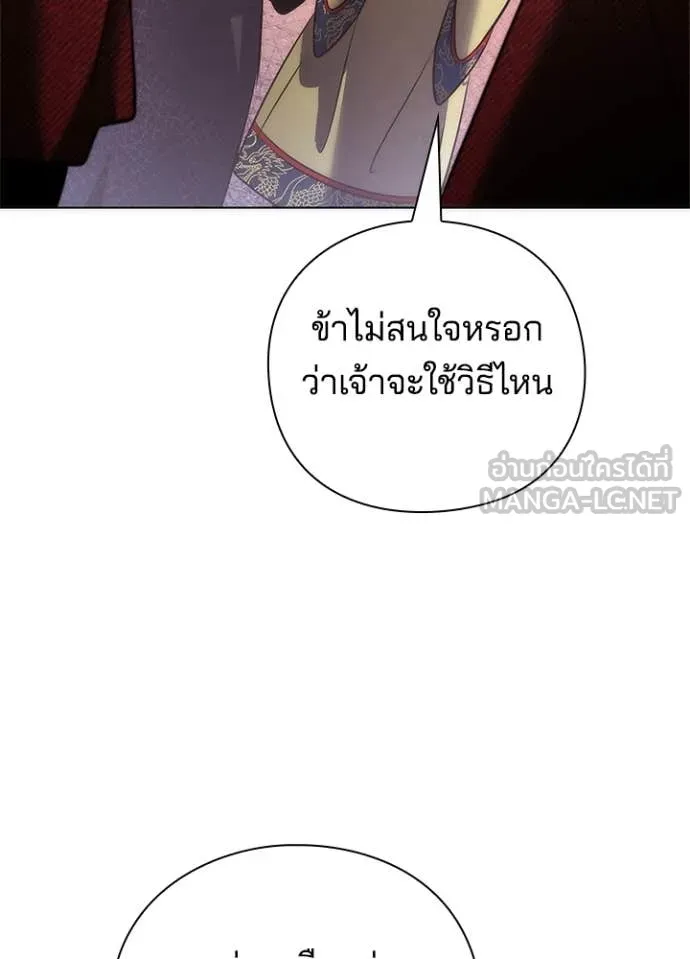 Night of the Ogre ตอนที่ 76 หน้า 192