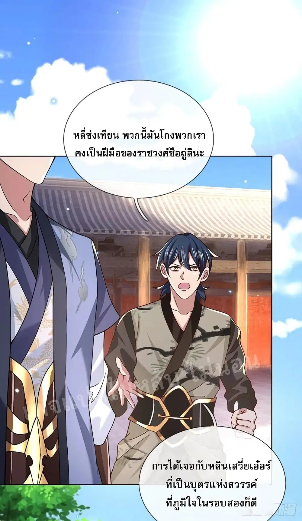 Royal God of War, Rising Dragon ตอนที่ 52 หน้า 9