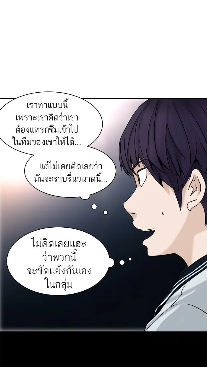 Tower of God ตอนที่ 306 หน้า 35