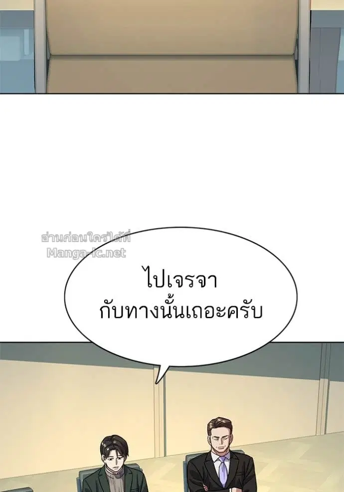Reborn Rich ตอนที่ 47 หน้า 107