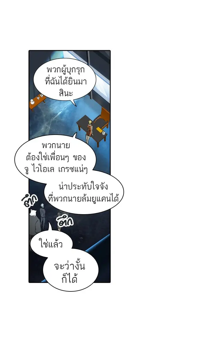 Tower of God ตอนที่ 291 หน้า 96