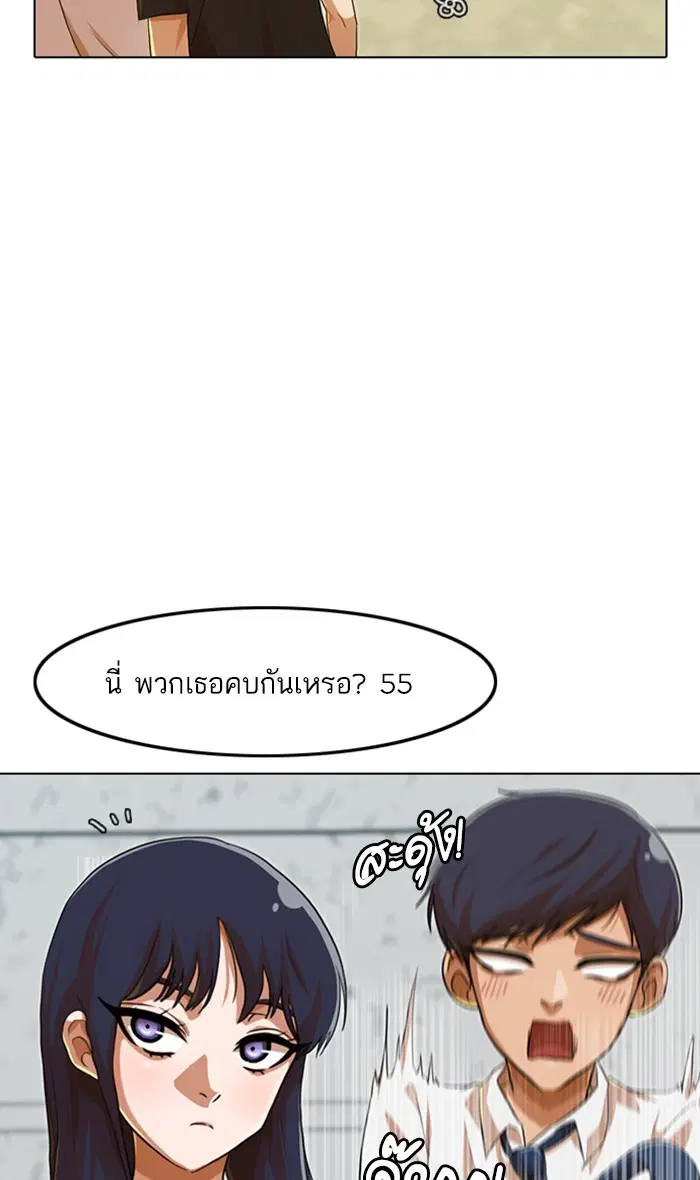 Random Chat ตอนที่ 100 หน้า 104