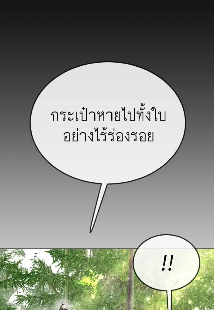 Superhuman Era ตอนที่ 161 หน้า 59