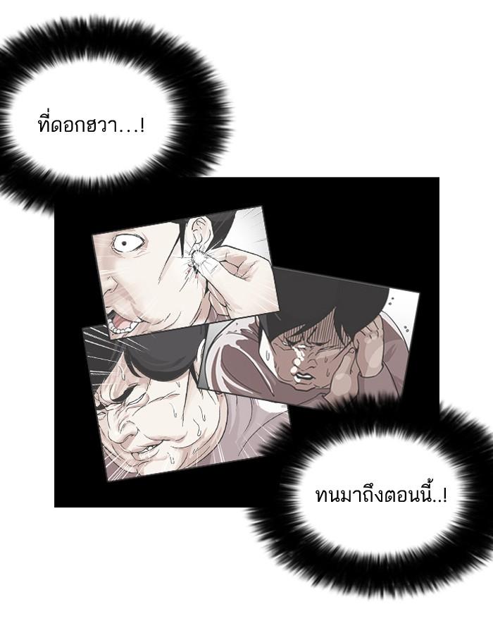 Lookism ตอนที่ 105 หน้า 12
