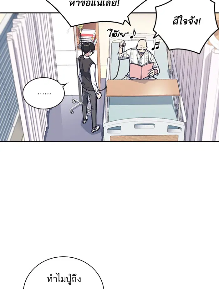 Study Group ตอนที่ 54 หน้า 55