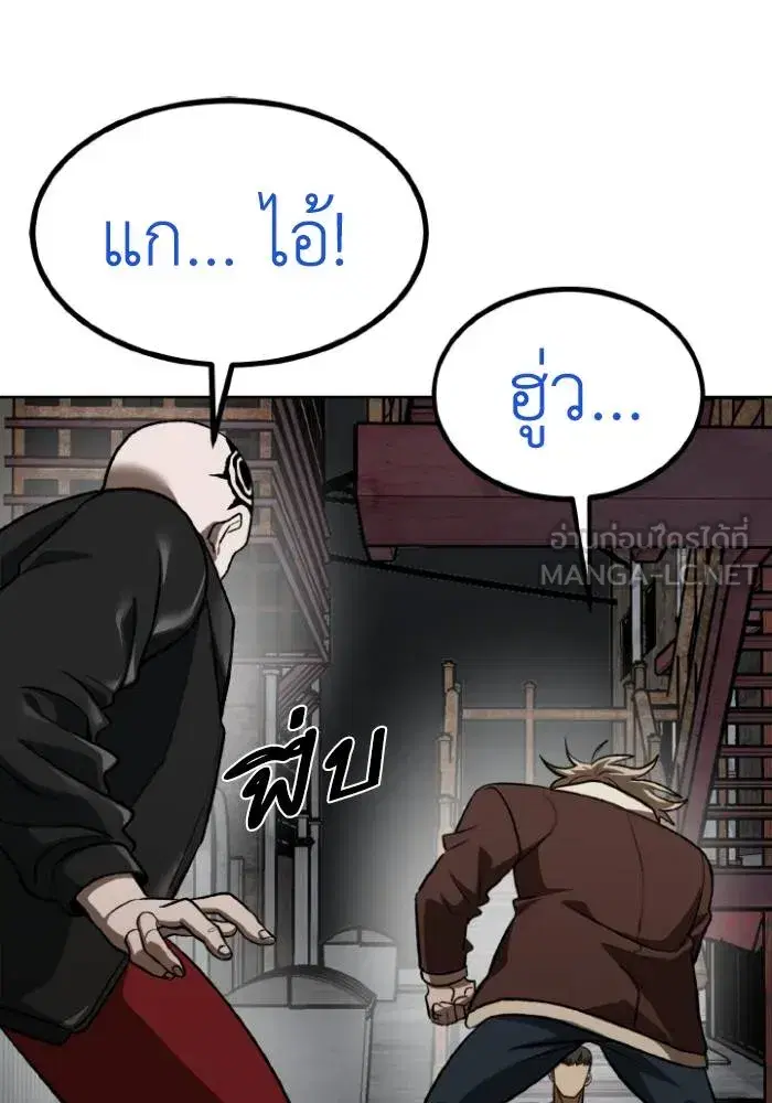 King of the Octagon ตอนที่ 117 หน้า 78