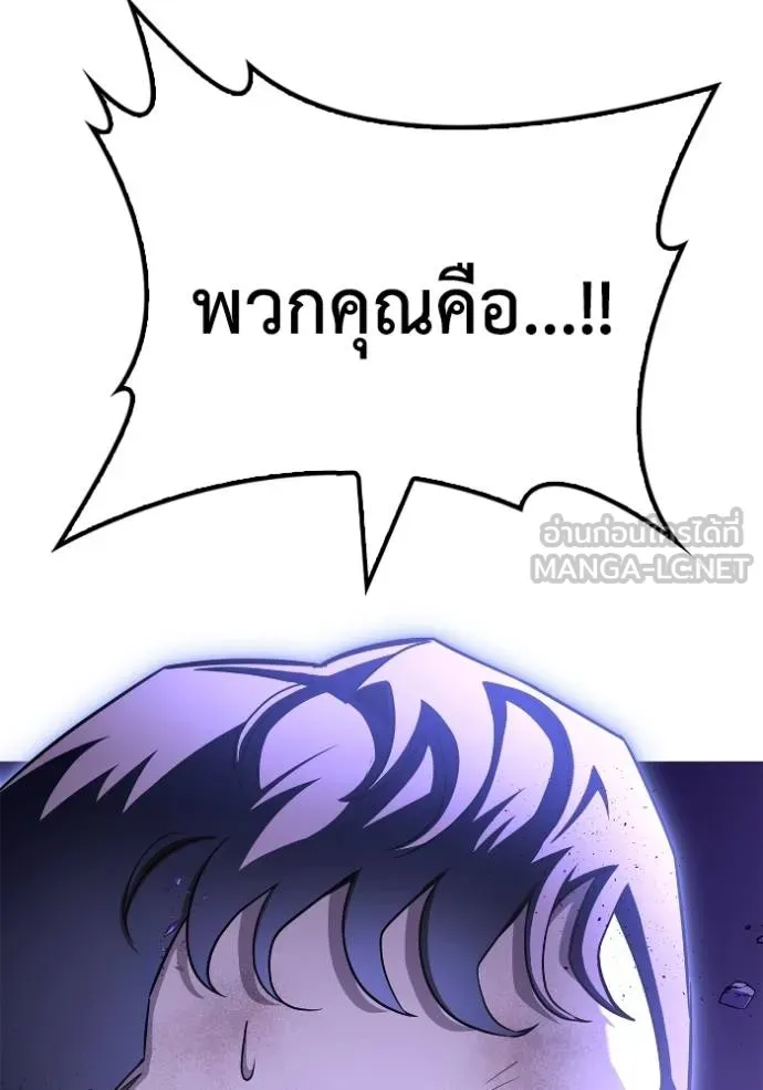 Superhuman Battlefield เกมของยอดมนุษย์ ตอนที่ 147 หน้า 12