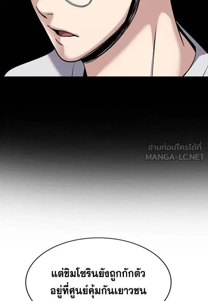 True Education ตอนที่ 184 หน้า 48