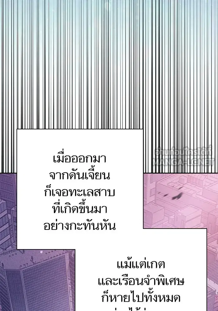 The S-Classes That I Raised (My S-Class Hunters) ตอนที่ 102 หน้า 90