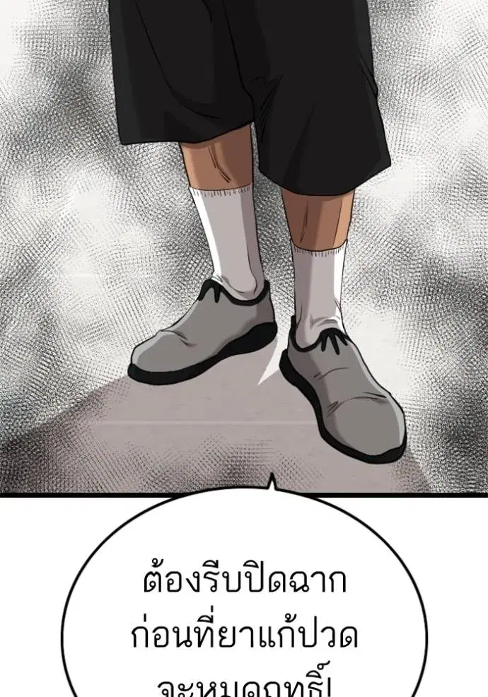 Bad Guy ตอนที่ 231 หน้า 131