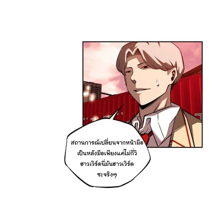 SuperNova ตอนที่ 86 หน้า 49