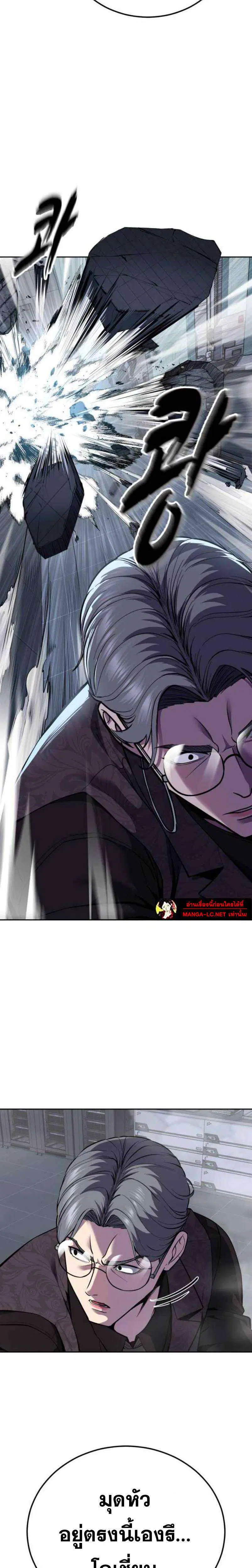 The Boy of Death ตอนที่ 312 หน้า 49