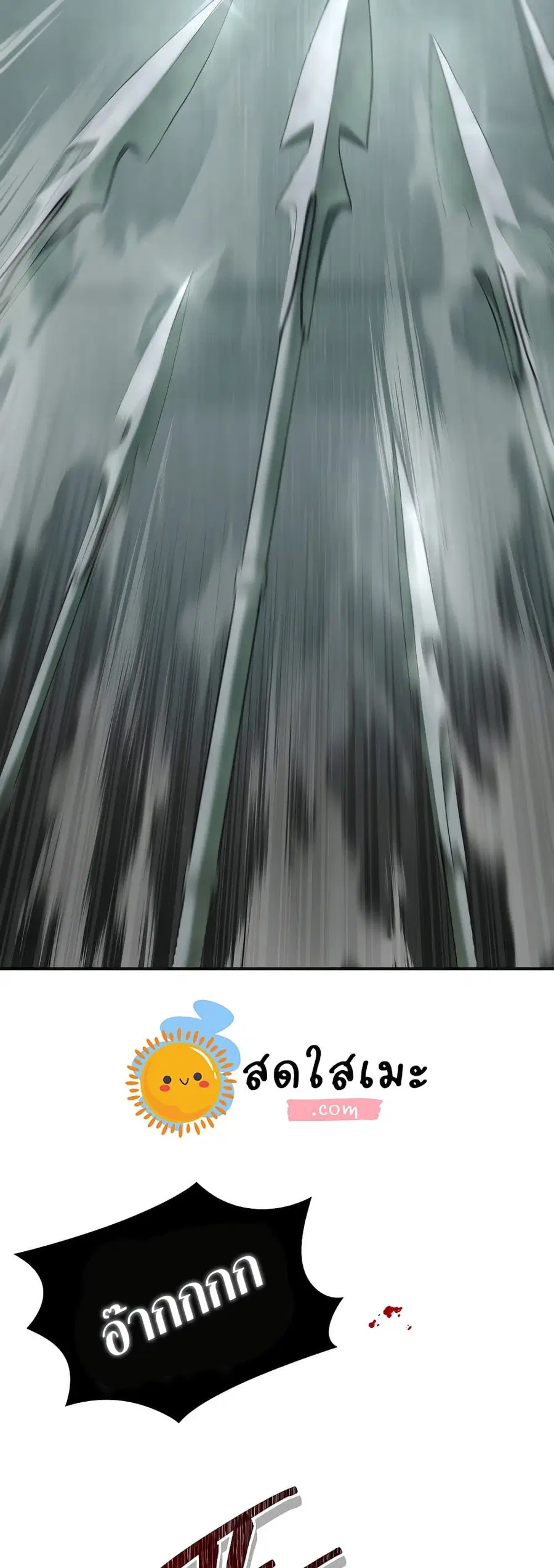 Ranker Who Lives A Second Time ตอนที่ 117 หน้า 11