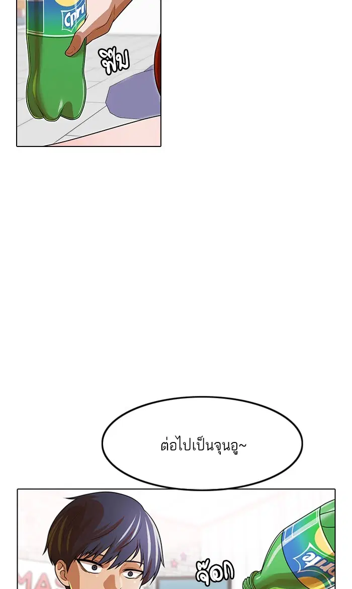 Random Chat ตอนที่ 151 หน้า 72