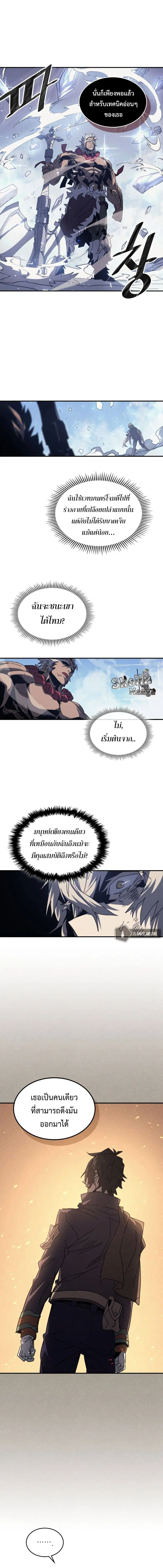 A Returner’s Magic Should Be Special ตอนที่ 152 หน้า 11