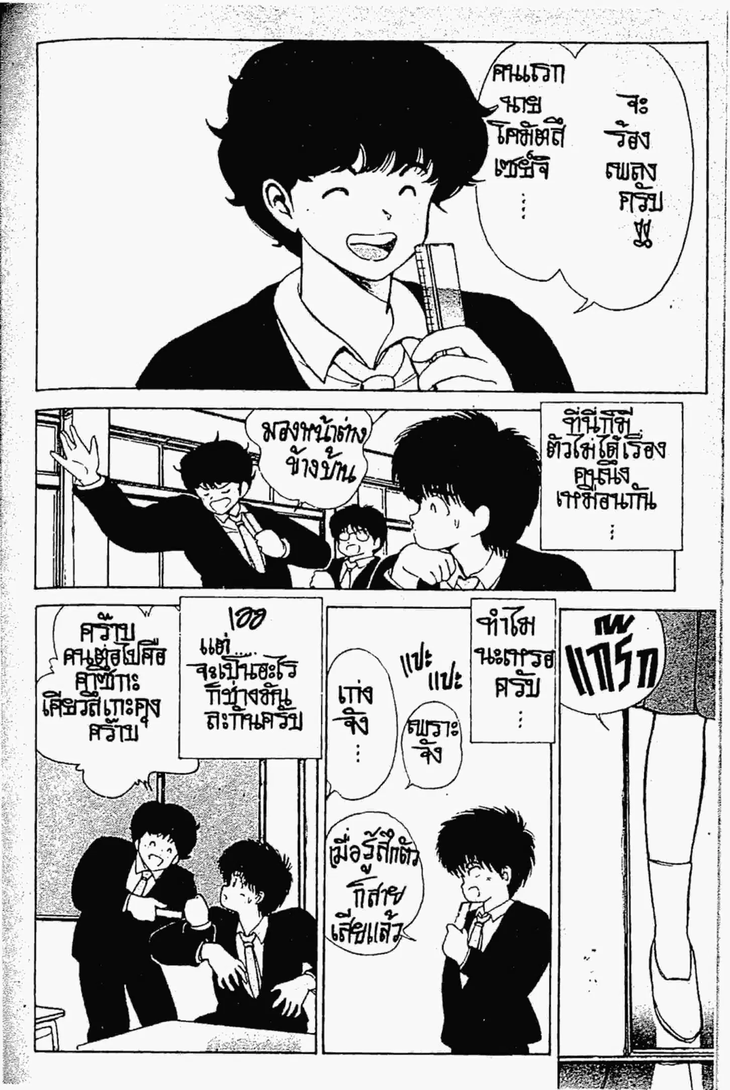 Kimagure Orange☆Road ตอนที่ 135 หน้า 13