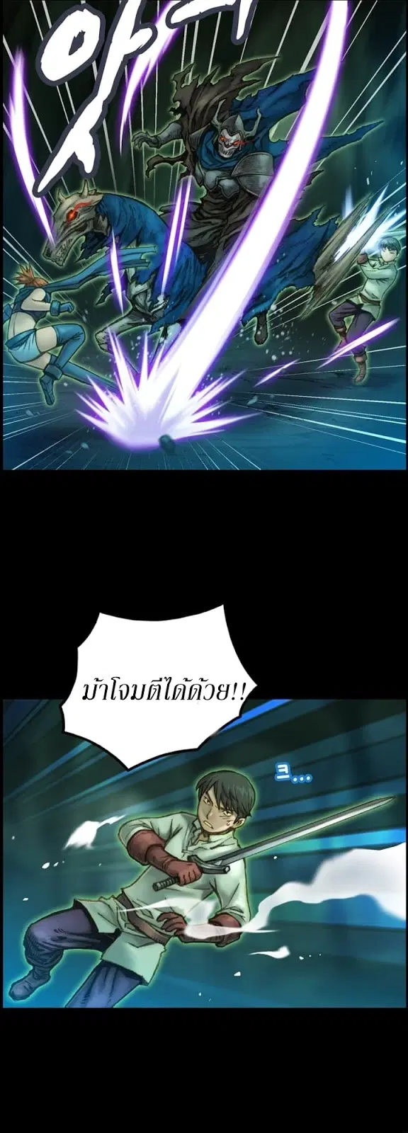 Legendary Moonlight Sculptor ตอนที่ 44 หน้า 19