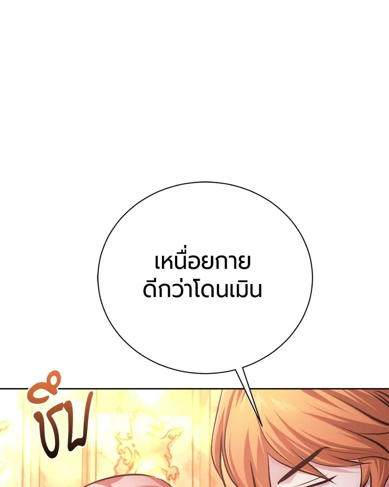 The Magic Tower’s Problem Child ตัวอันตรายแห่งหอคอยเวท ตอนที่ 40 หน้า 6