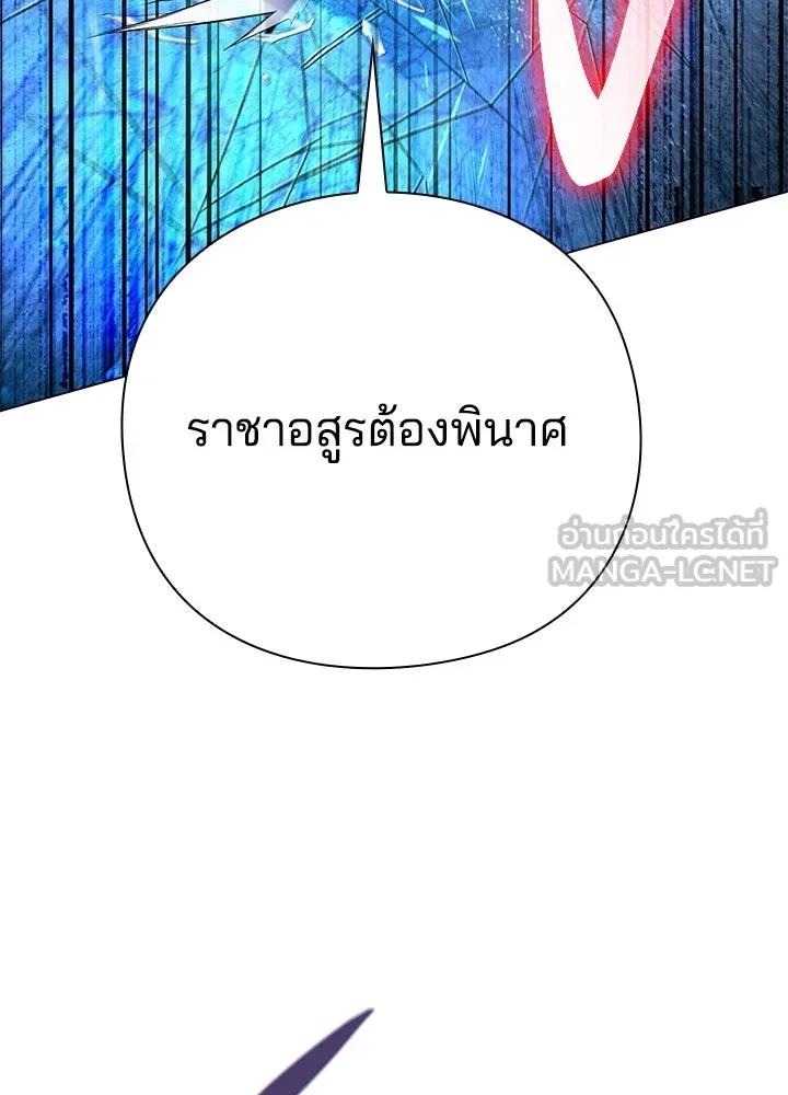 Night of the Ogre ตอนที่ 123 หน้า 183