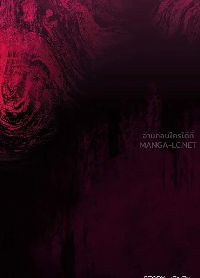 Villain to Kill ตอนที่ 188 หน้า 168