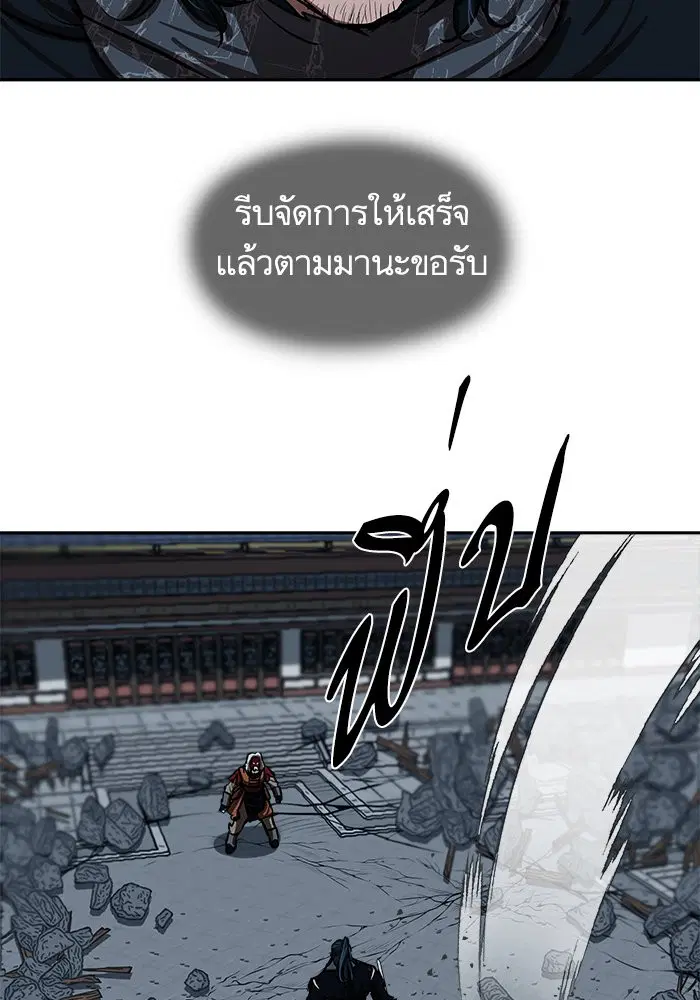 Escort Warrior ตอนที่ 227 หน้า 22