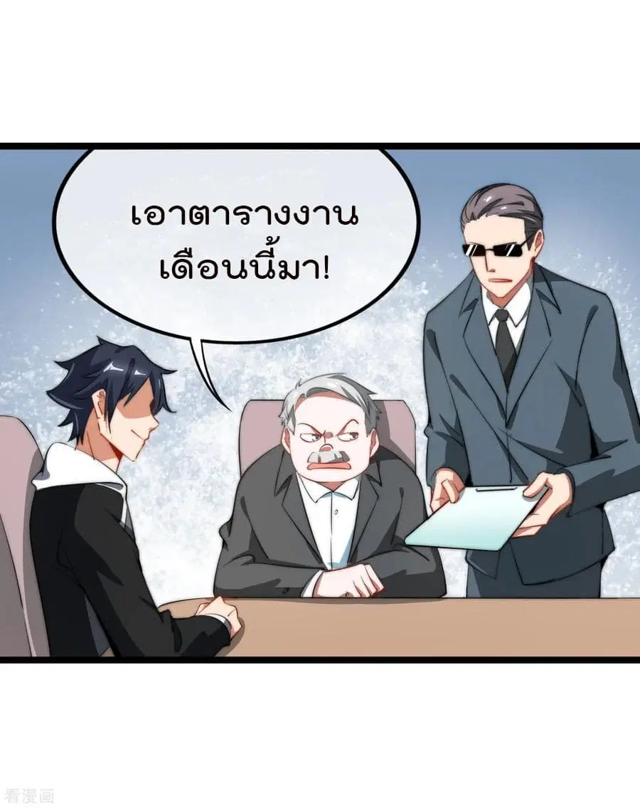 I am The Richest in The World ตอนที่ 63 หน้า 13
