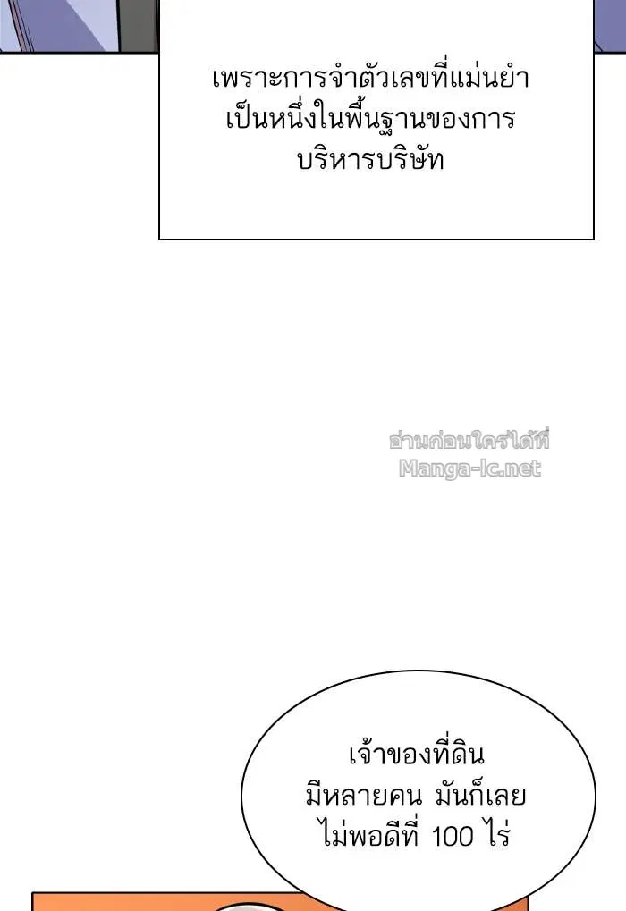 Reborn Rich ตอนที่ 6 หน้า 54