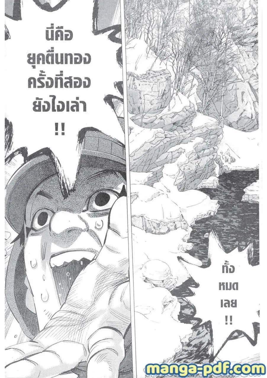 Golden Kamuy ตอนที่ 218 หน้า 13
