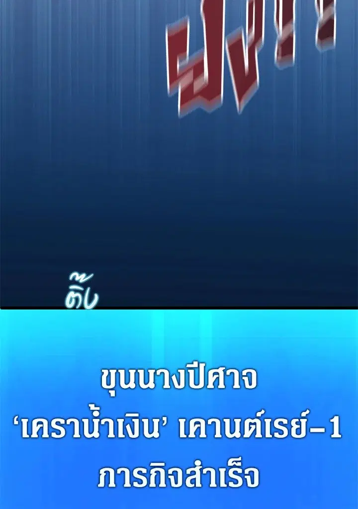 Arcane Sniper ตอนที่ 180 หน้า 29