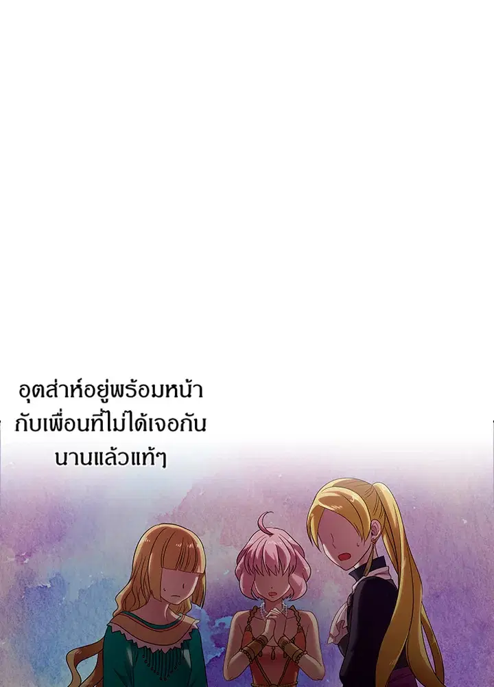 Satan’s Bride ตอนที่ 35 หน้า 1
